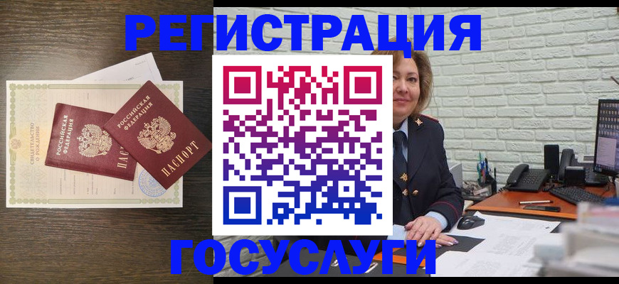 временная регистрация надежно в Красном Сулине