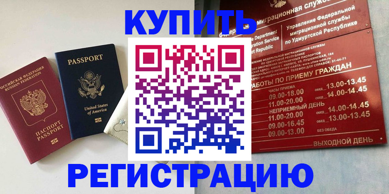 прописка поиск в Красном Сулине