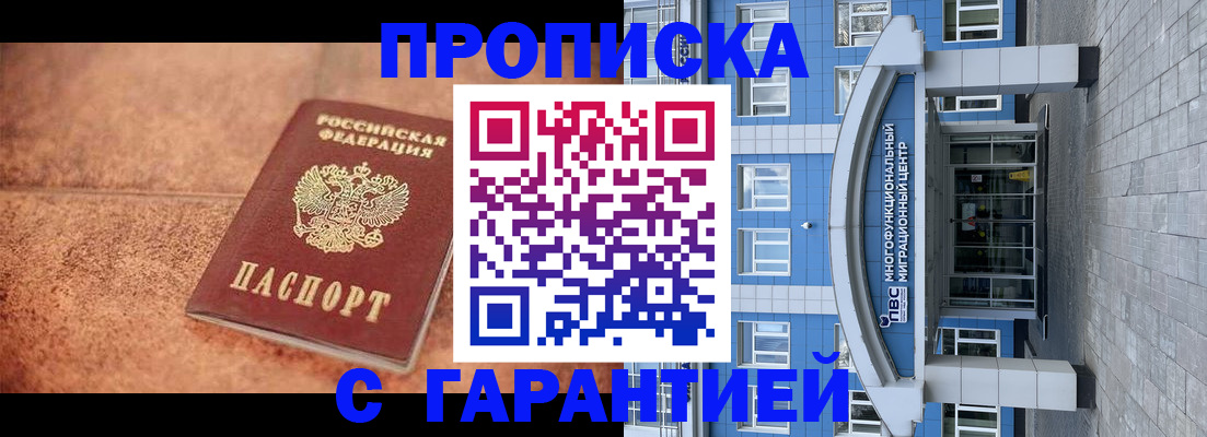 где прописаться в Красном Сулине