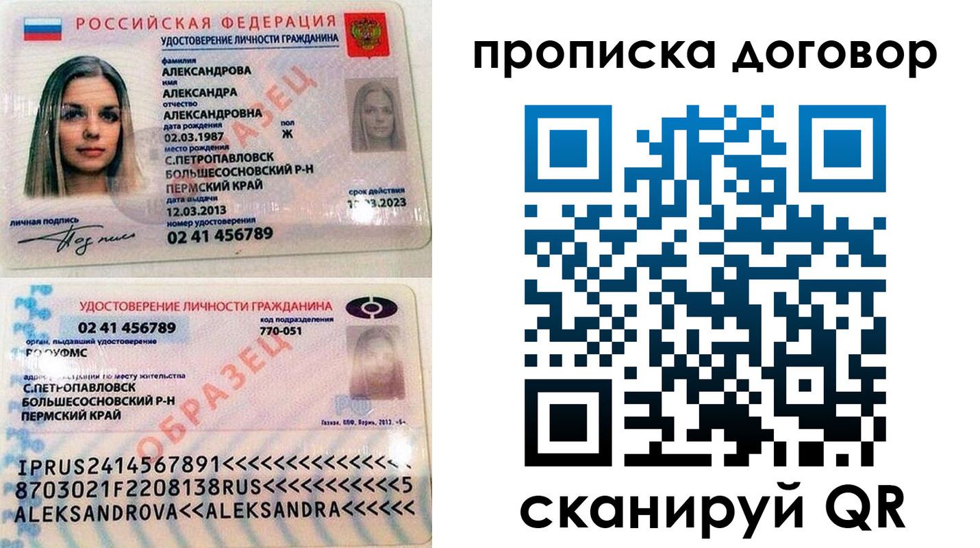 временная регистрация недорого в Красном Сулине