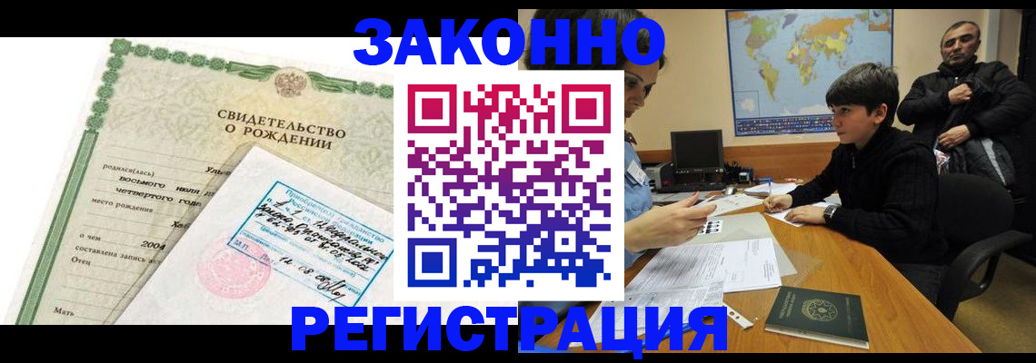 временная регистрация купить в Красном Сулине