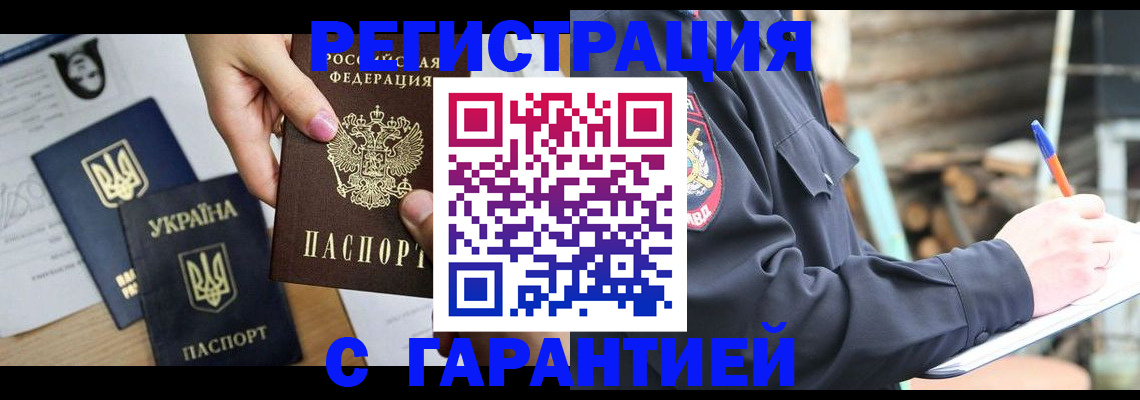 где прописаться в Красном Сулине