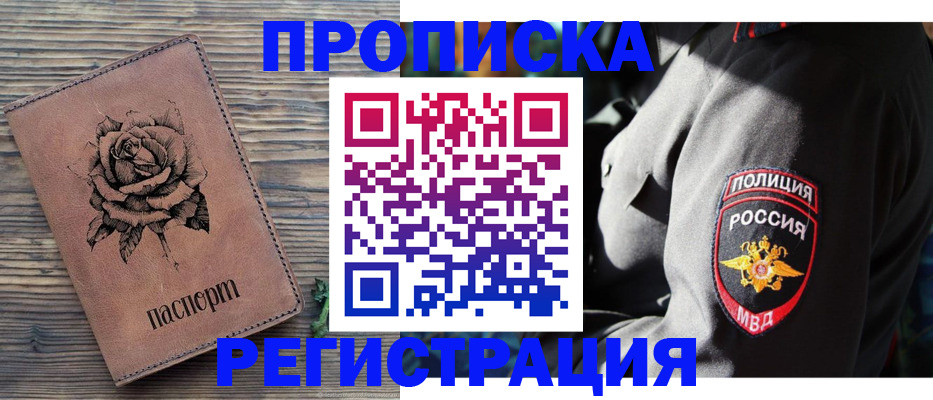 прописка для кредита в Красном Сулине