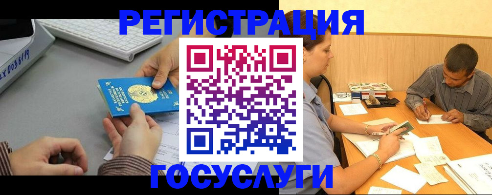 временная регистрация надежно в Красном Сулине