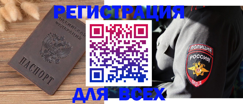 прописка штамп в Красном Сулине