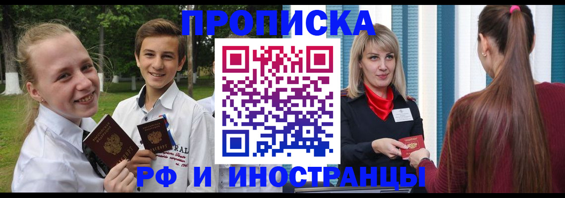 миграционный учет в Красном Сулине